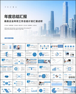 月度报告年终总结ppt
