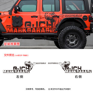 霸气恐龙SUV越野车贴GJCH