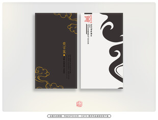 高端名片 
