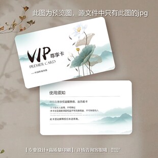 大气中国风荷花会员卡