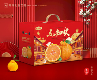 不知火包装 丑橘礼盒