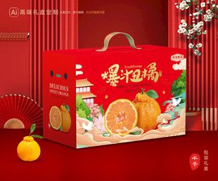不知火包装 丑橘礼盒