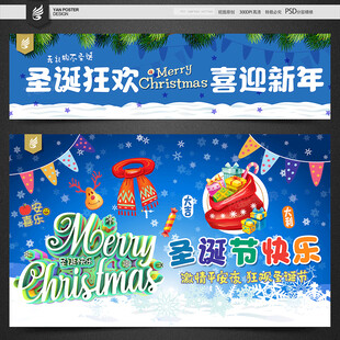 圣诞背景布