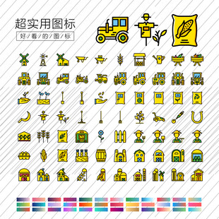 农业图标