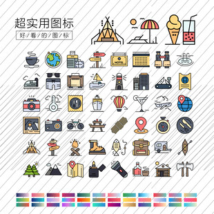 旅游和户外娱乐