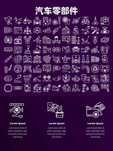 汽车零部件