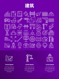 建筑