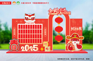 商场迎春美陈企业年会红包墙猜灯