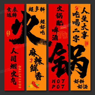 火锅店网红氛围布挂布天幕