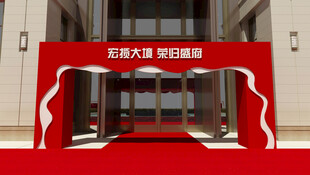 红色拱门模型