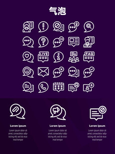 聊天气泡