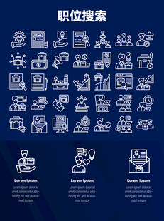 职位搜索