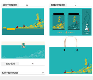 一路有你AI礼盒包装