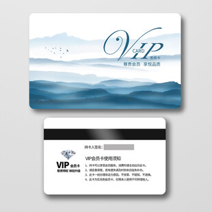 酒店会员卡