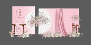 粉色中式订婚宴