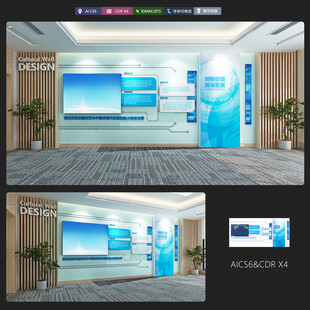 创意科技文化墙