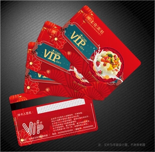蛋糕会员卡