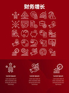 财务增长