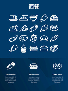 西餐