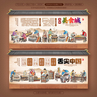 饭店餐厅文化墙