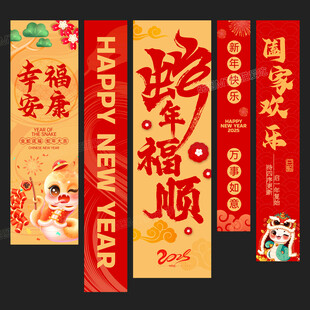 新年挂布氛围布置吊旗