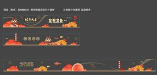 蛇年新年开门红玻璃贴