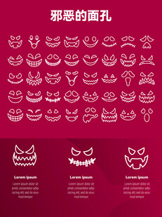 邪恶的面孔