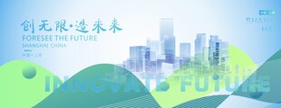 新能源会议背景