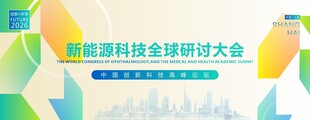绿色城市主视觉