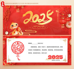 新年贺卡