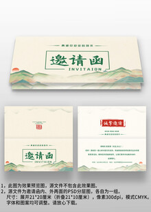 黄绿色中国风国潮风年会邀请函