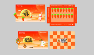 中秋投壶射箭 钓萝卜