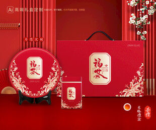 茶叶包装 通用礼盒
