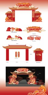 蛇年年货节门头