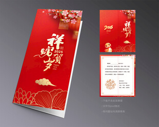 2025贺卡
