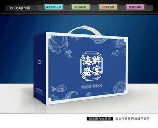 海鲜包装 海产礼盒