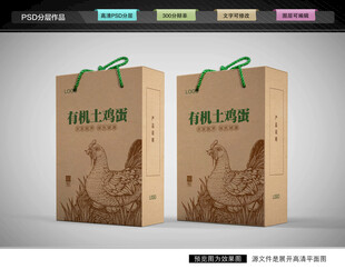 鸡蛋包装 土鸡蛋礼盒
