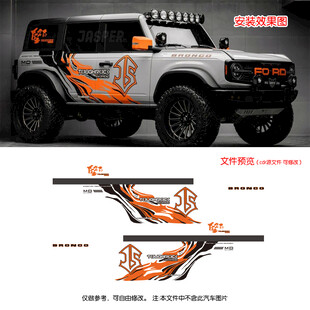 toughrock炫酷线条车贴