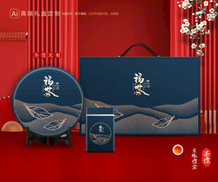 茶叶包装 通用礼盒