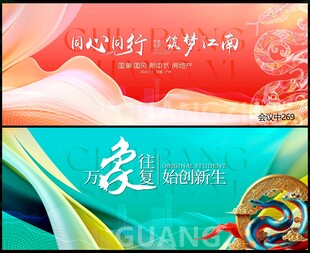 2025蛇年年会