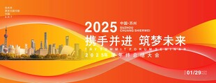 红色会议活动主视觉模板