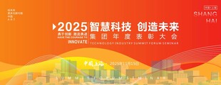 红色高级简约年会主视觉