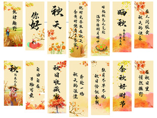 你好秋天挂画