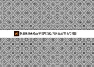 事事如意纹矢量