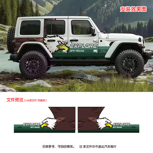 越野车SUV雄鹰霸气炫酷车贴
