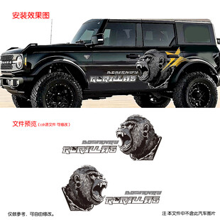 霸气大猩猩炫酷越野SUV车贴