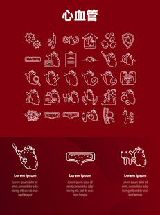 心血管