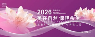医疗学术行业主视觉背景板