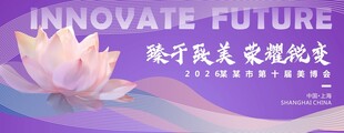 紫色美容化妆品KV主视觉