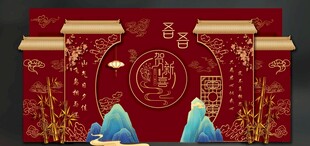 中式婚礼背景